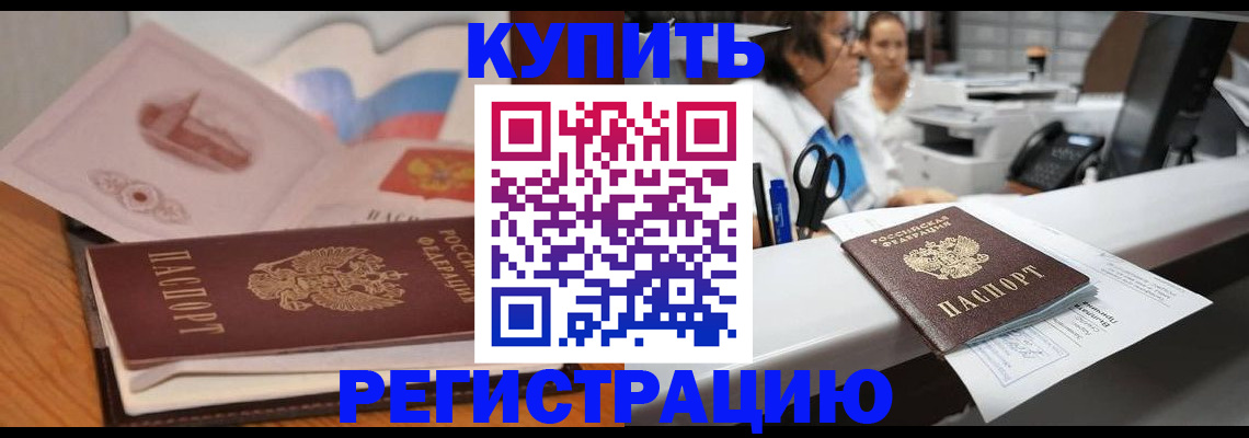 временная регистрация собственник в Ижевске