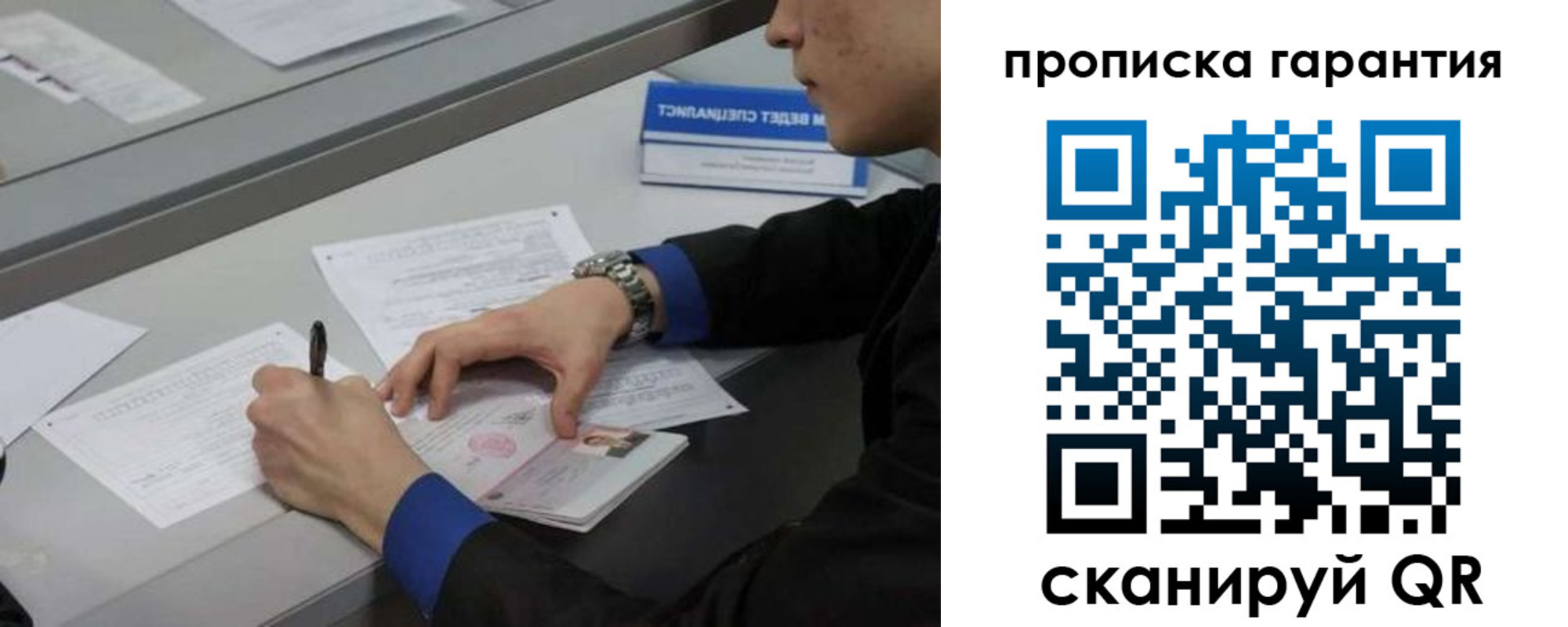 прописка штамп в Ижевске