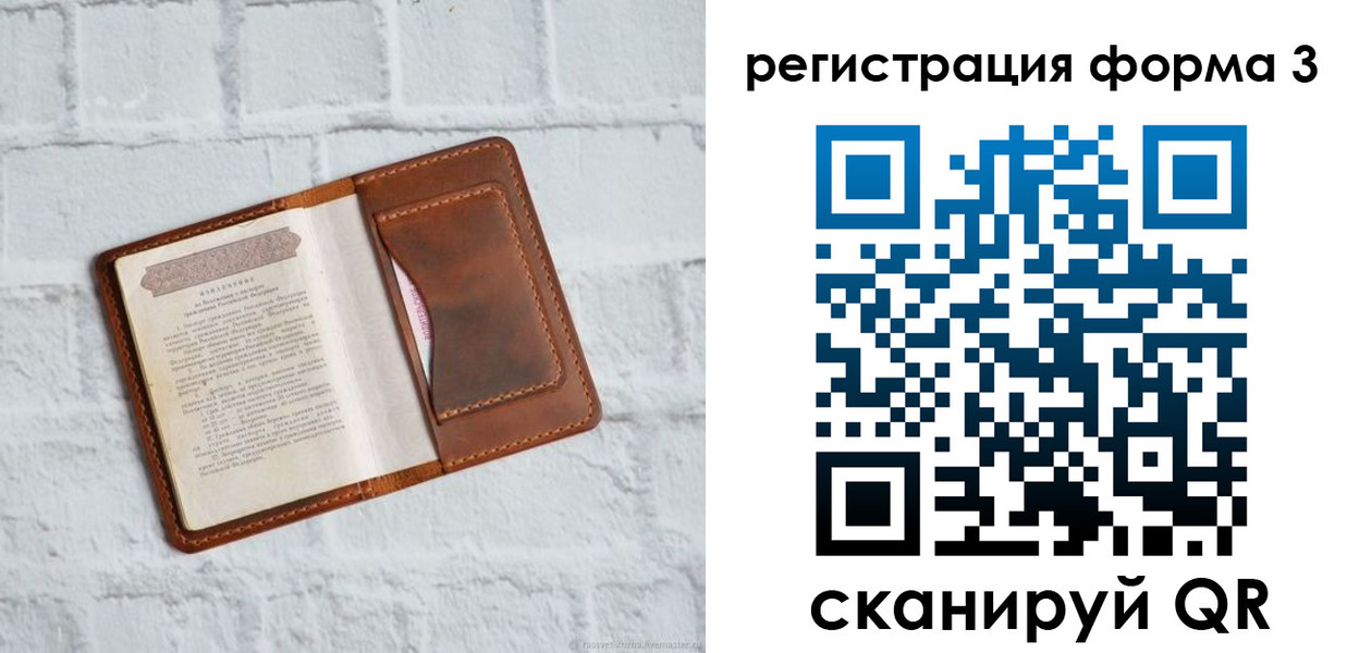 временная регистрация гарантия в Ижевске