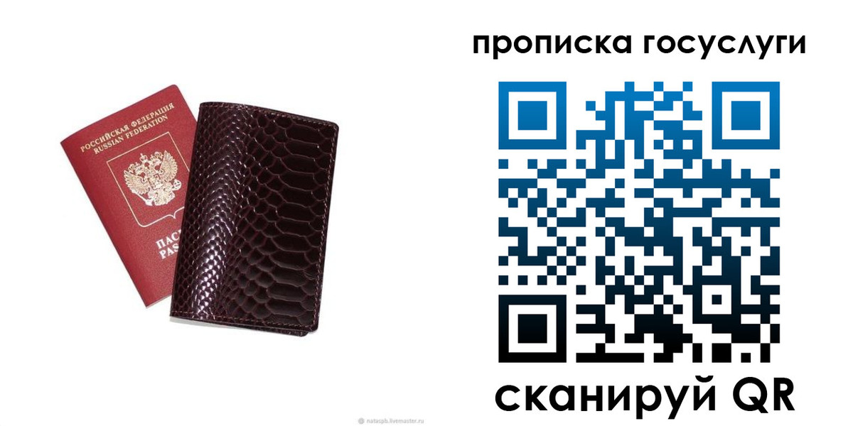 временная прописка в Ижевске