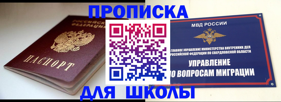 прописка от собственника в Ижевске