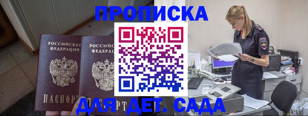 временная регистрация для всех в Ижевске