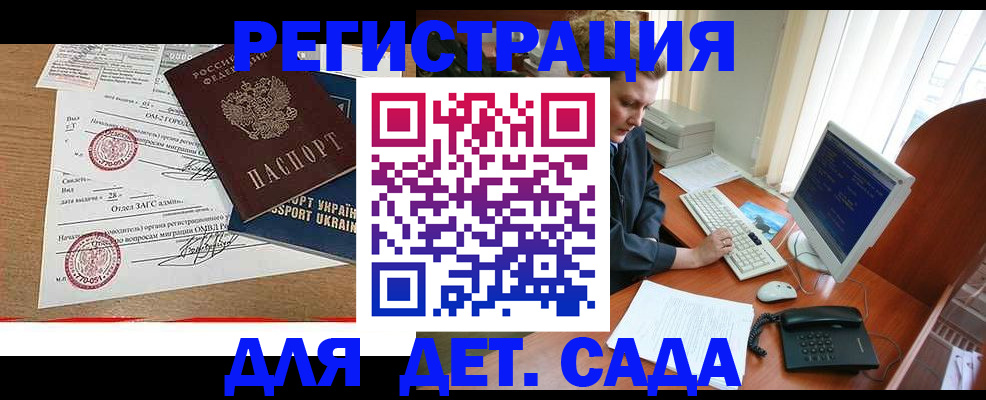 прописка 2025 в Ижевске