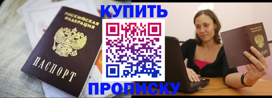 прописка иностранных граждан в Ижевске