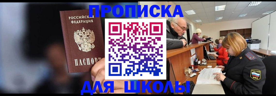 прописка иностранных граждан в Ижевске