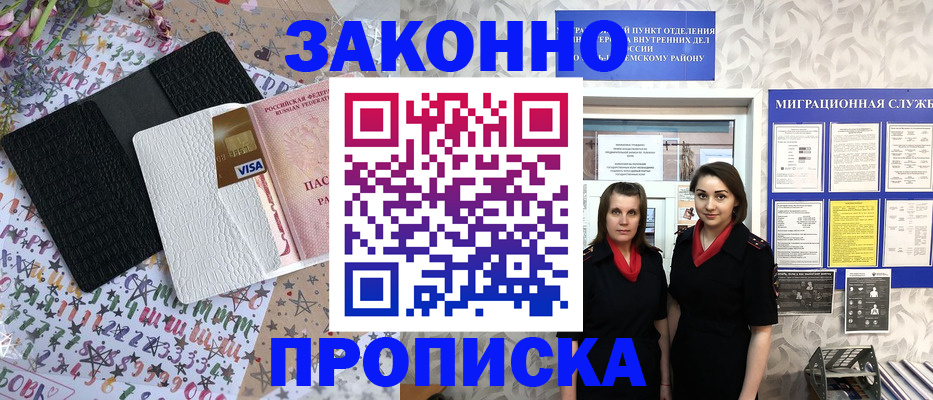 временная регистрация 2025 в Ижевске