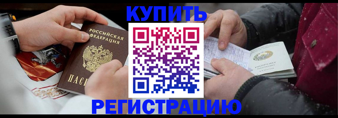 прописка штамп в Ижевске