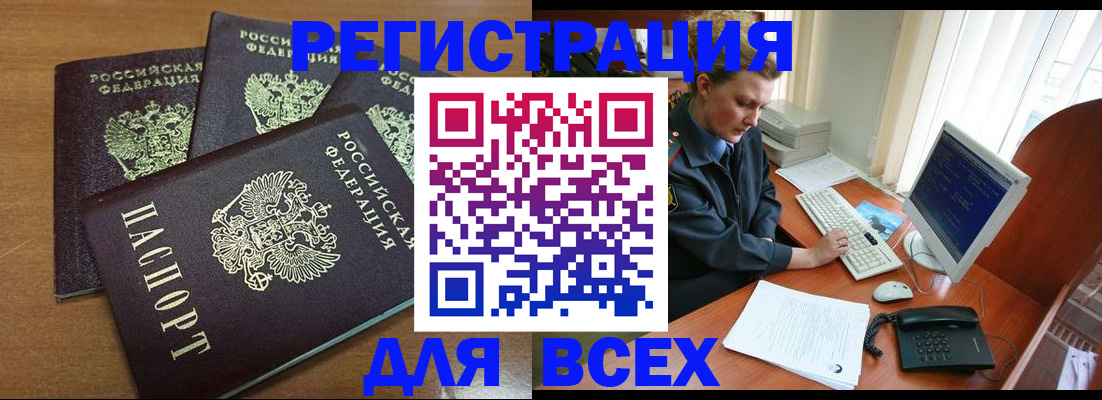 временная регистрация собственник в Ижевске