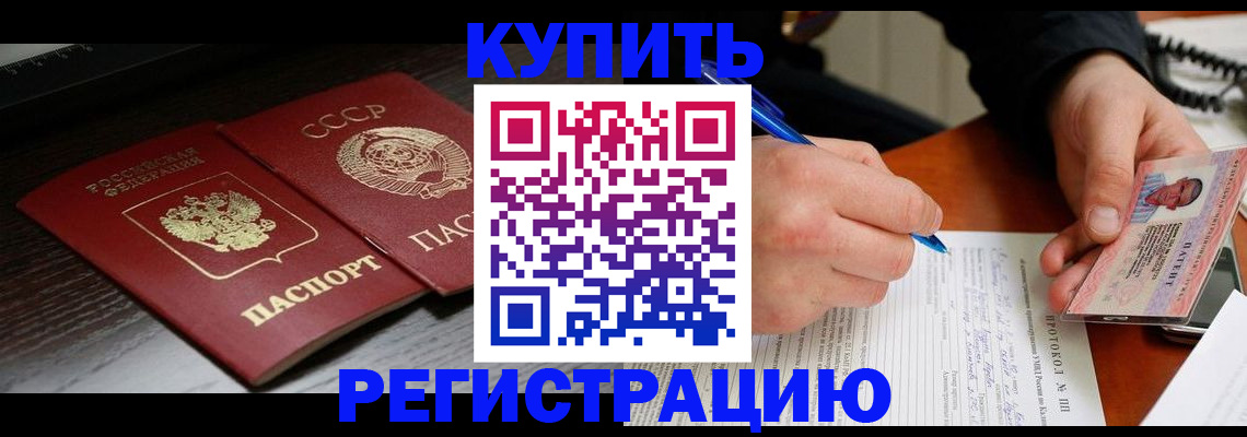 временная регистрация недорого в Ижевске