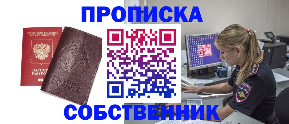 пропишу в квартире в Ижевске