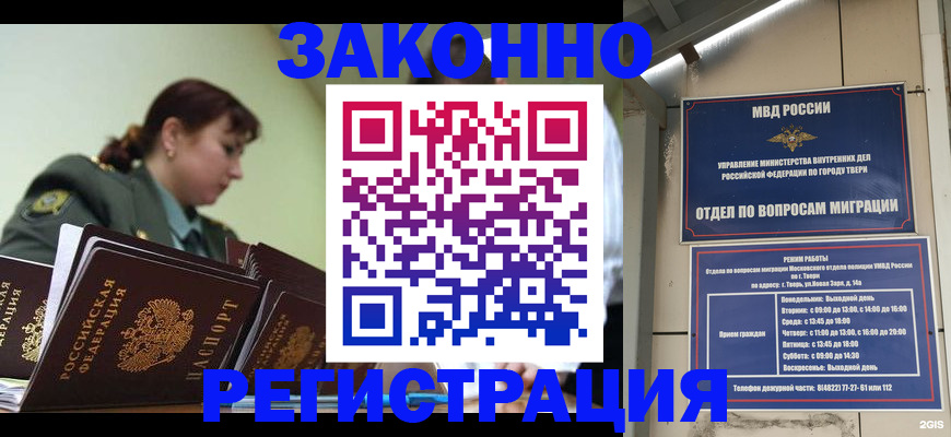 временная регистрация госуслуги в Ижевске