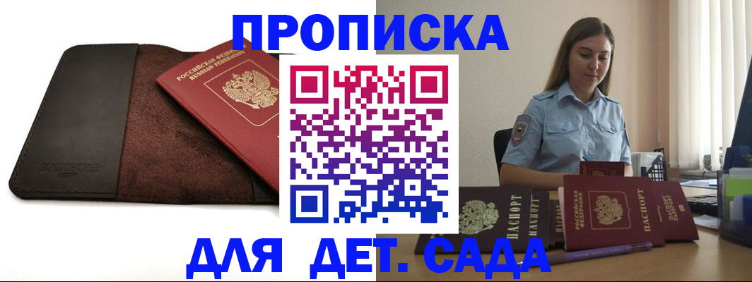 прописка поиск в Ижевске