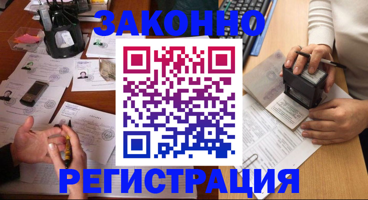 прописка для кредита в Ижевске