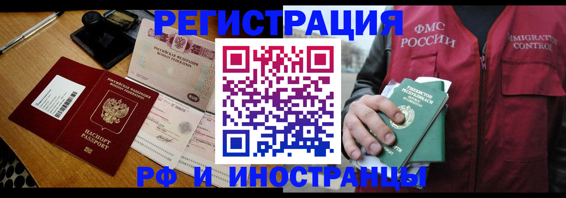прописка 2025 в Ижевске