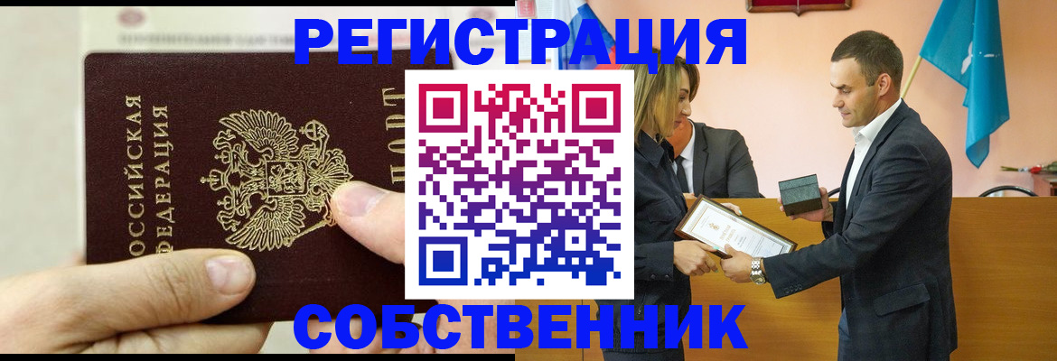 временная регистрация недорого в Ижевске