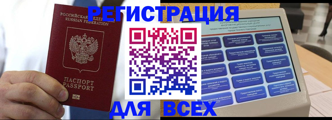 миграционный учет в Ижевске